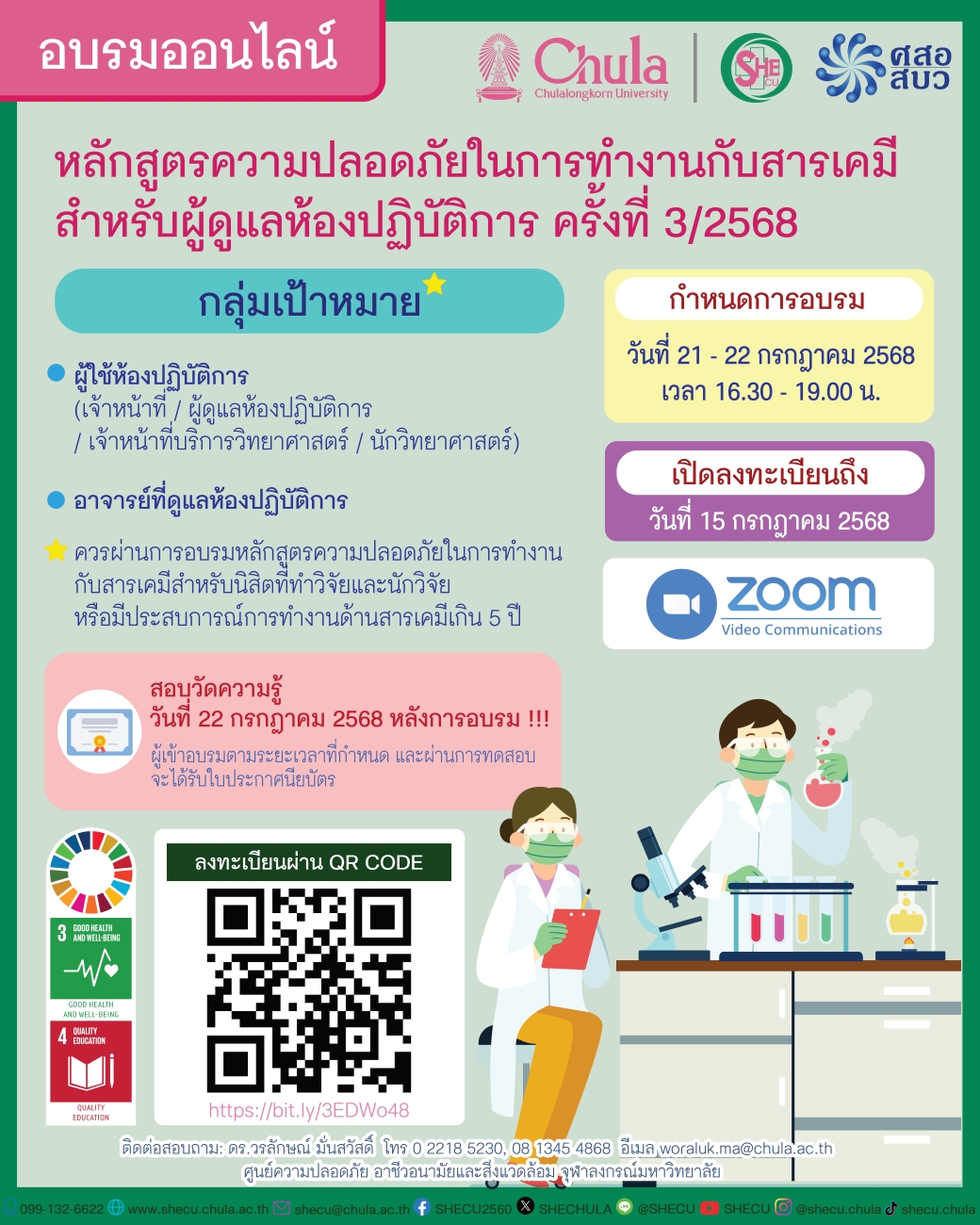 cover-training
