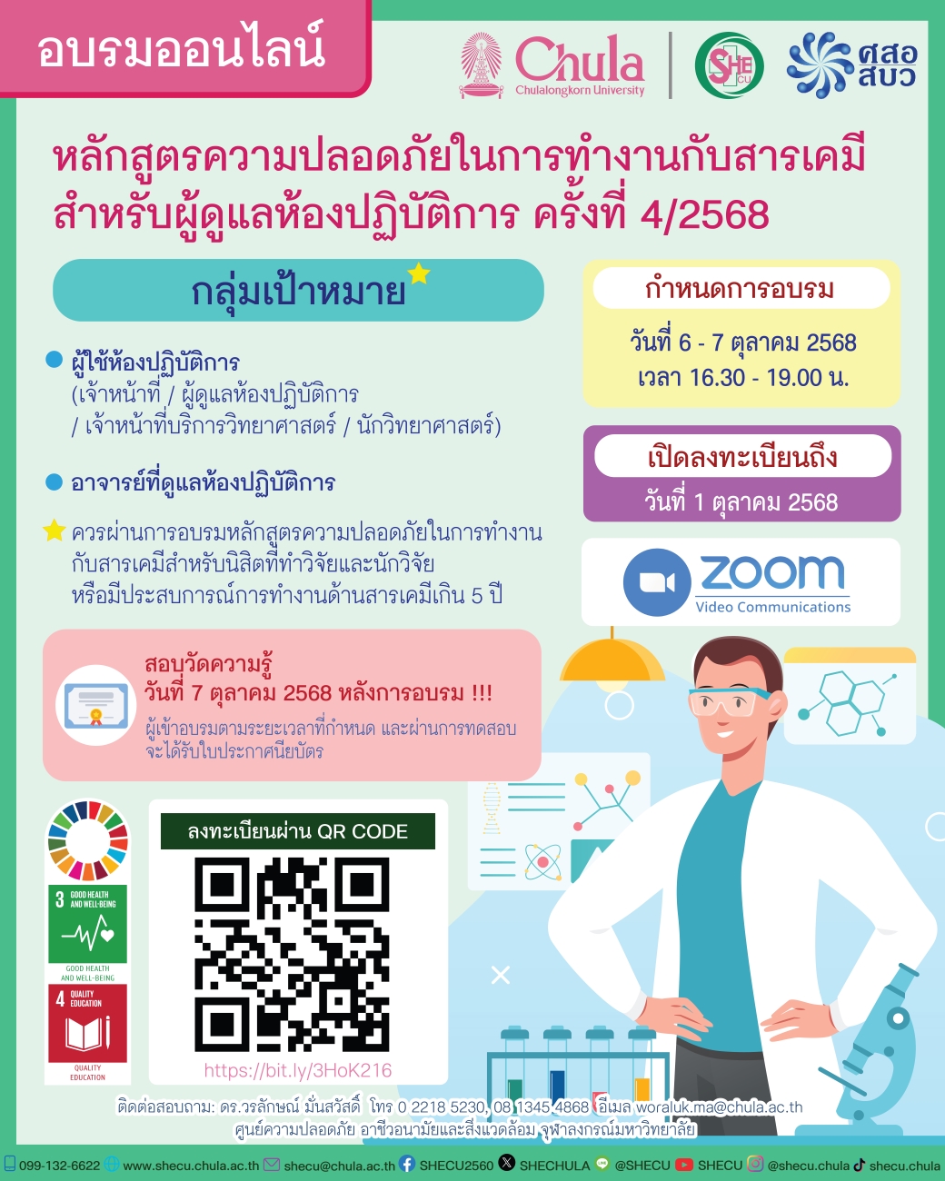 cover-training