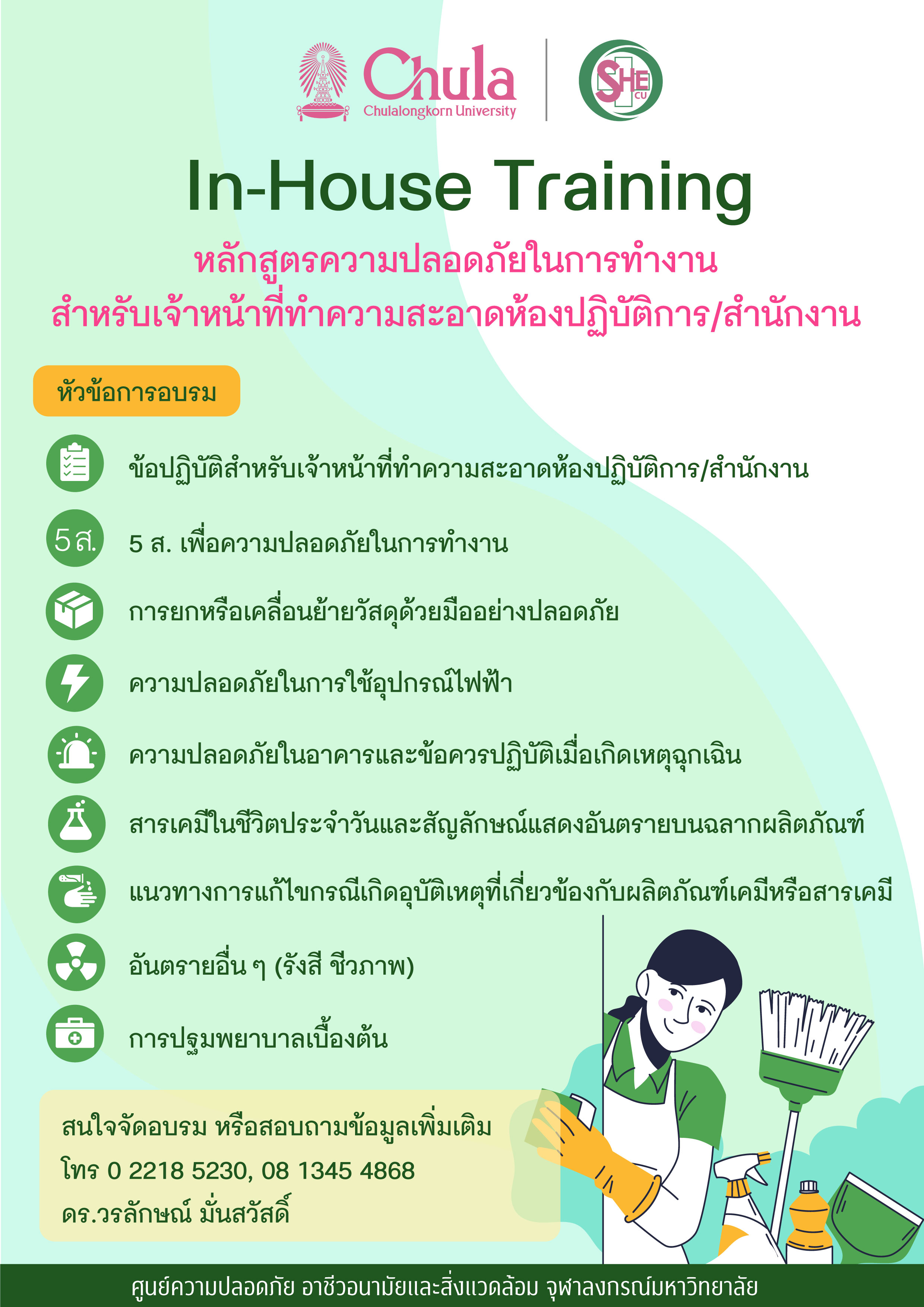 cover-training